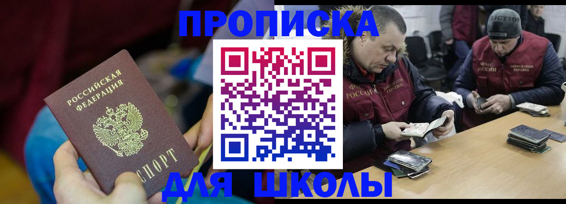 прописка регистрация в Энгельсе