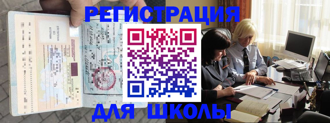 прописка для военкомата в России